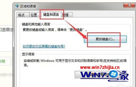 win7电脑右下角语言栏不见了怎么办