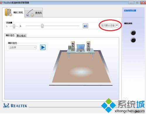 笔记本电脑右下角的小喇叭图标还在但系统没有声音如何解决