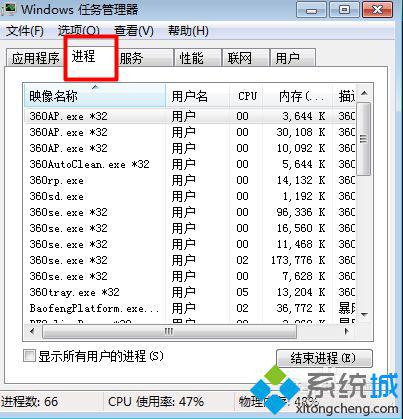 win7系统电脑插上耳机还有外放声音的解决方法