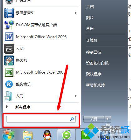 win7系统电脑插上耳机还有外放声音的解决方法