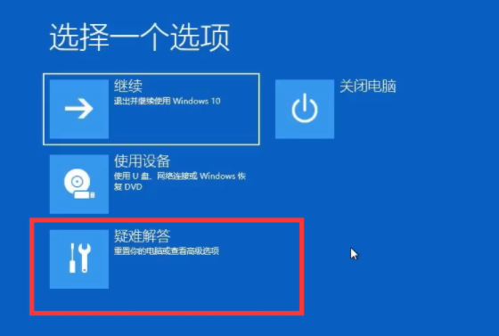 win10开机一直卡在正在准备自动修复怎么办