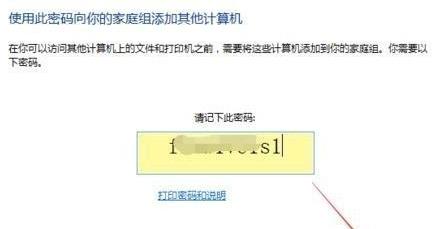 win10组家庭局域网详细操作方法