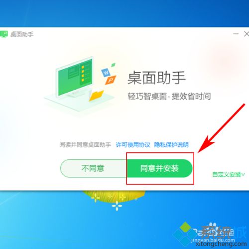 win7系统桌面分区域显示教程