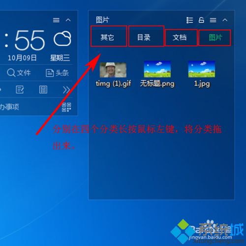 win7系统桌面分区域显示教程