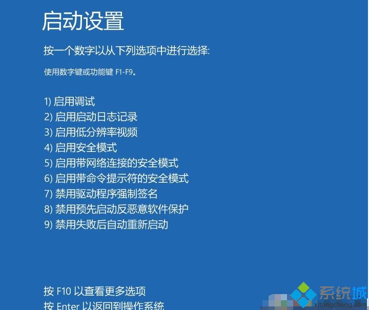 win10开不了机怎么进安全模式