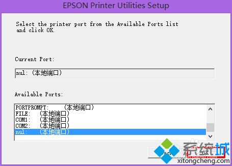 win10连接共享打印机时“找不到驱动程序”怎么办