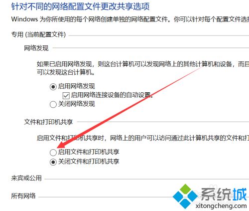 win10没有家庭组不可以共享打印机怎么办