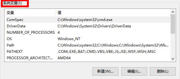 详解win10环境设置在哪