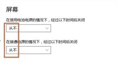 win10笔记本合盖不熄屏的设置方法