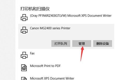 win10局域网搜索不到打印机怎么办