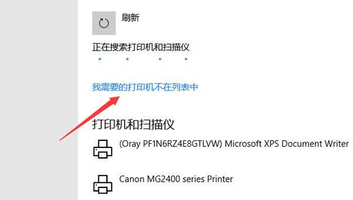 win10局域网搜索不到打印机怎么办