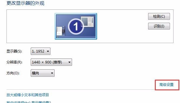 win7屏幕一直闪屏的解决办法