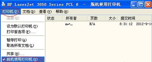 win10系统打印机脱机了如何恢复