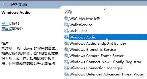 win10声音无法找到输出设备怎么解决