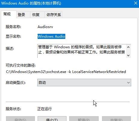 win10声音无法找到输出设备怎么解决