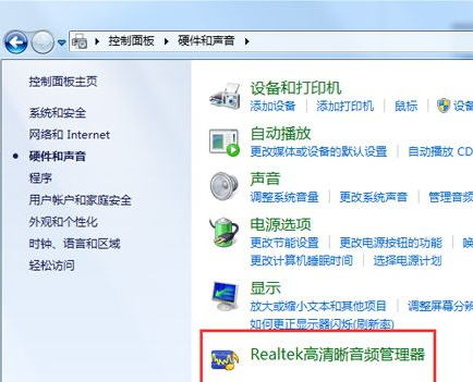 win10系统电脑找不到realtek音频管理器配置怎么办