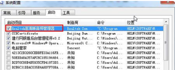 win10系统电脑找不到realtek音频管理器配置怎么办