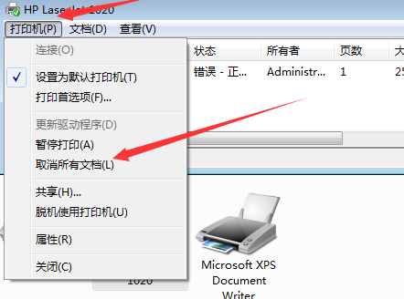 win10打印机一发送就自动删除怎么办