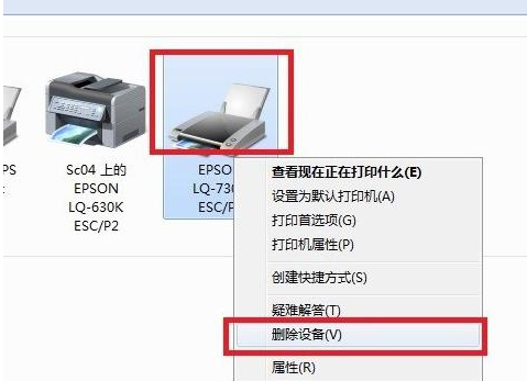 win7打印机脱机状态怎么解除