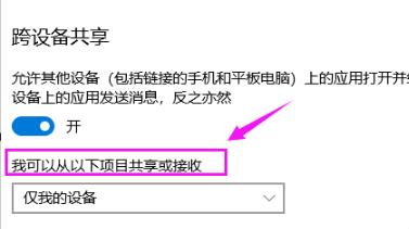 win10系统共享接受的操作方法