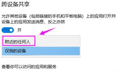 win10系统共享接受的操作方法