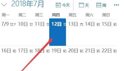 win10系统提醒事项怎么打开