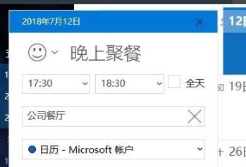 win10系统提醒事项怎么打开