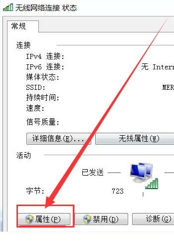 win7无线连接图标不见了怎么办