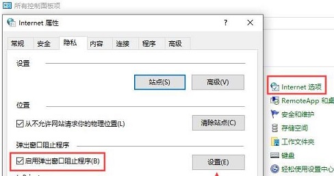 win7电脑弹出广告太多怎么拦截