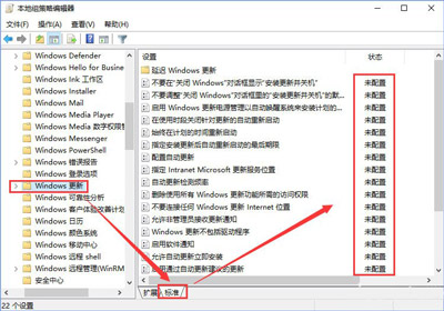 win10更新某些设置由你的组织来管理怎么处理