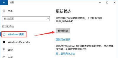 win10更新某些设置由你的组织来管理怎么处理