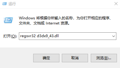 win10计算机中丢失d3dx9_43.dl怎么修复