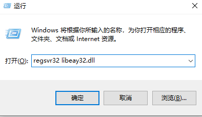 win10解决无法找到libeay32.dll文件的方法