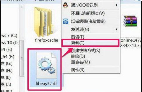 win10解决无法找到libeay32.dll文件的方法