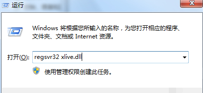 win10系统光环2xlive.dll文件丢失怎么解决