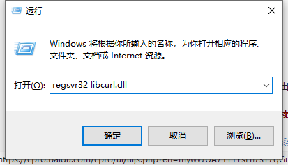 win10电脑libcurl.dll丢失的解决方法