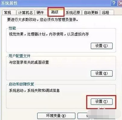 Win7旗舰版系统电脑反复自动重启怎么解决