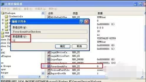 Win7旗舰版系统电脑遇到反复自动重启的原因和解决方法