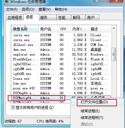 win7电脑永久关闭广告的方法