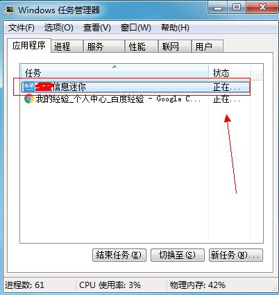 win7电脑永久关闭广告的方法