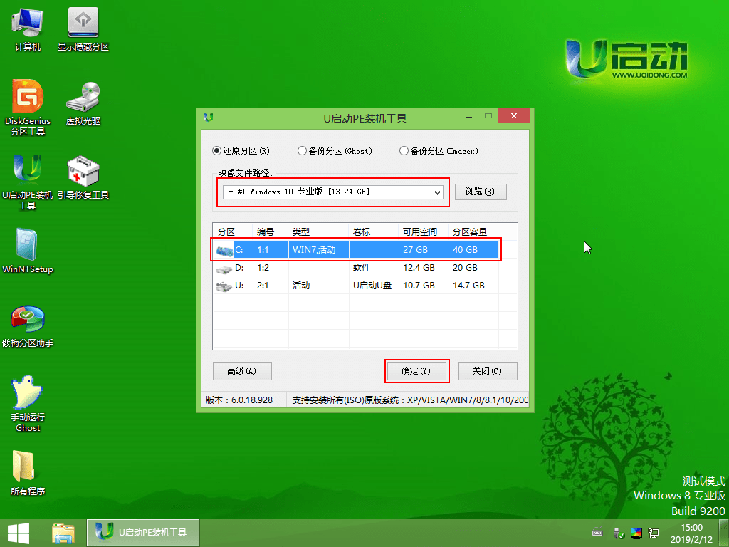 win7换win10系统失败无限重启的解决教程