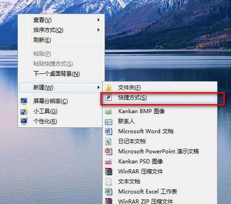 Windows7系统电脑截图的方法