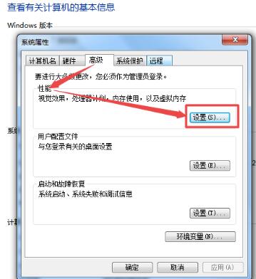 win7系统显示器字体模糊发虚的解决方法