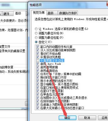 win7系统显示器字体模糊发虚的解决方法