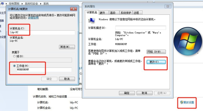 Windows7电脑共享打印机怎么设置