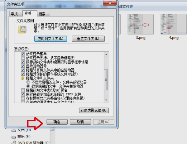 win7系统文件隐藏了怎么恢复显示出来