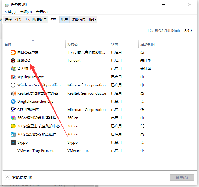 win10系统添加开机启动项的小技巧