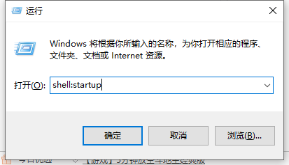 win10系统添加开机启动项的小技巧