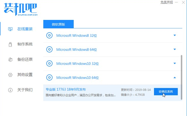 windows7升级windows10失败怎么解决