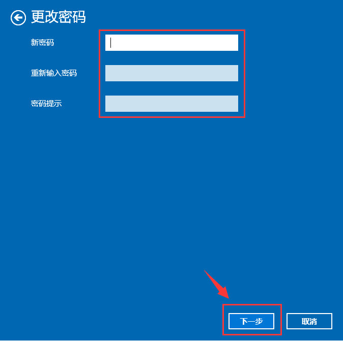 windows10系统怎么修改电脑开机密码